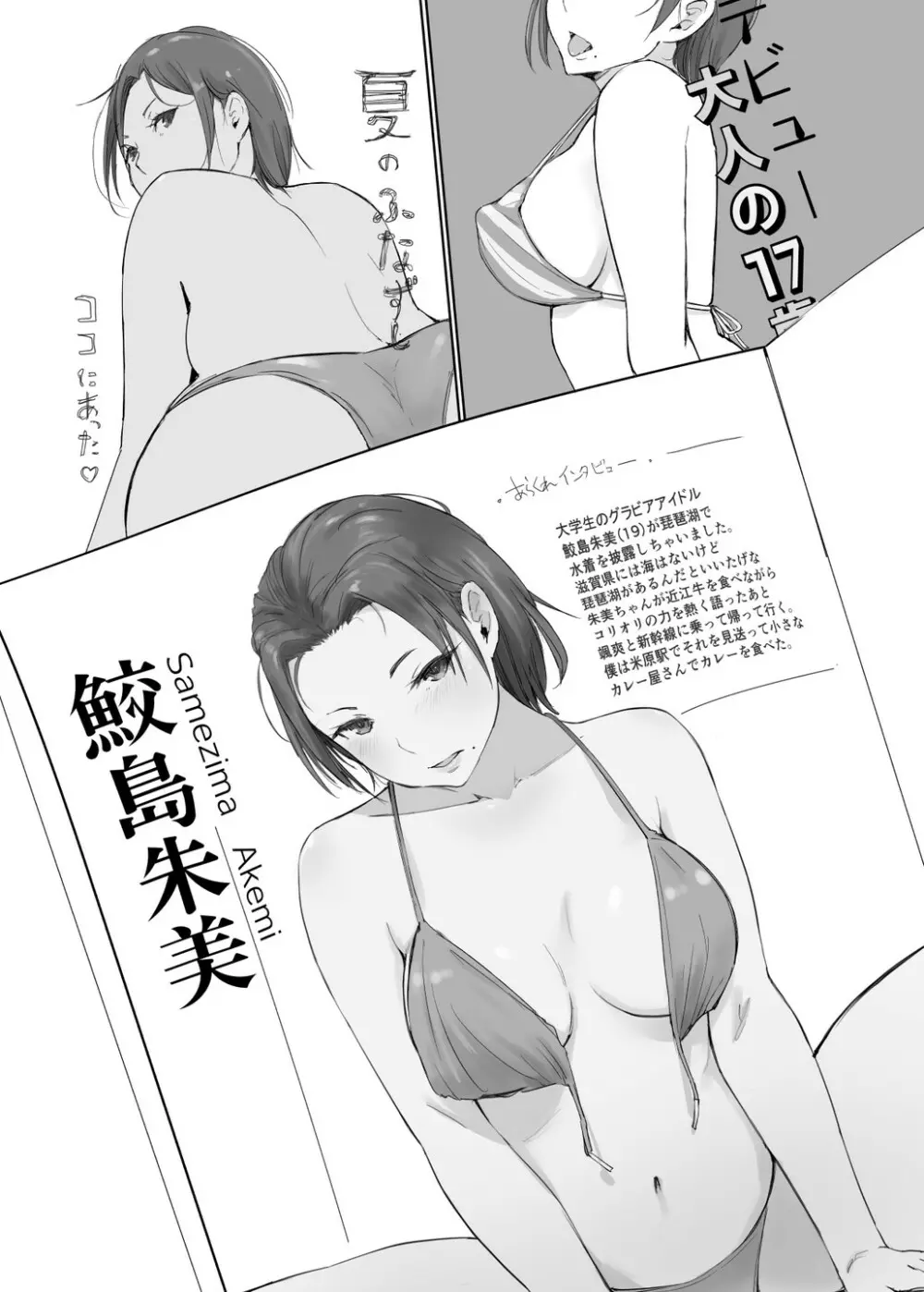 妄想咲子さん Vol.1 Ver.1.1 ~咲子さんノ研修事情~ おバカな咲子さん (コラージュ) Page.156