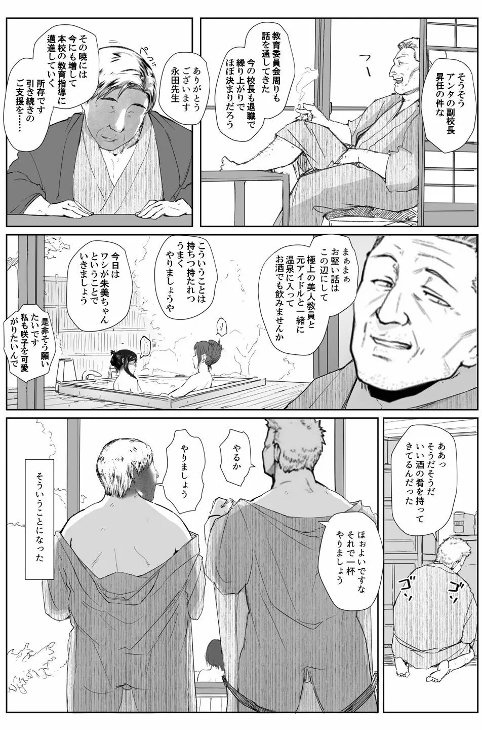 妄想咲子さん Vol.1 Ver.1.1 ~咲子さんノ研修事情~ おバカな咲子さん (コラージュ) Page.158