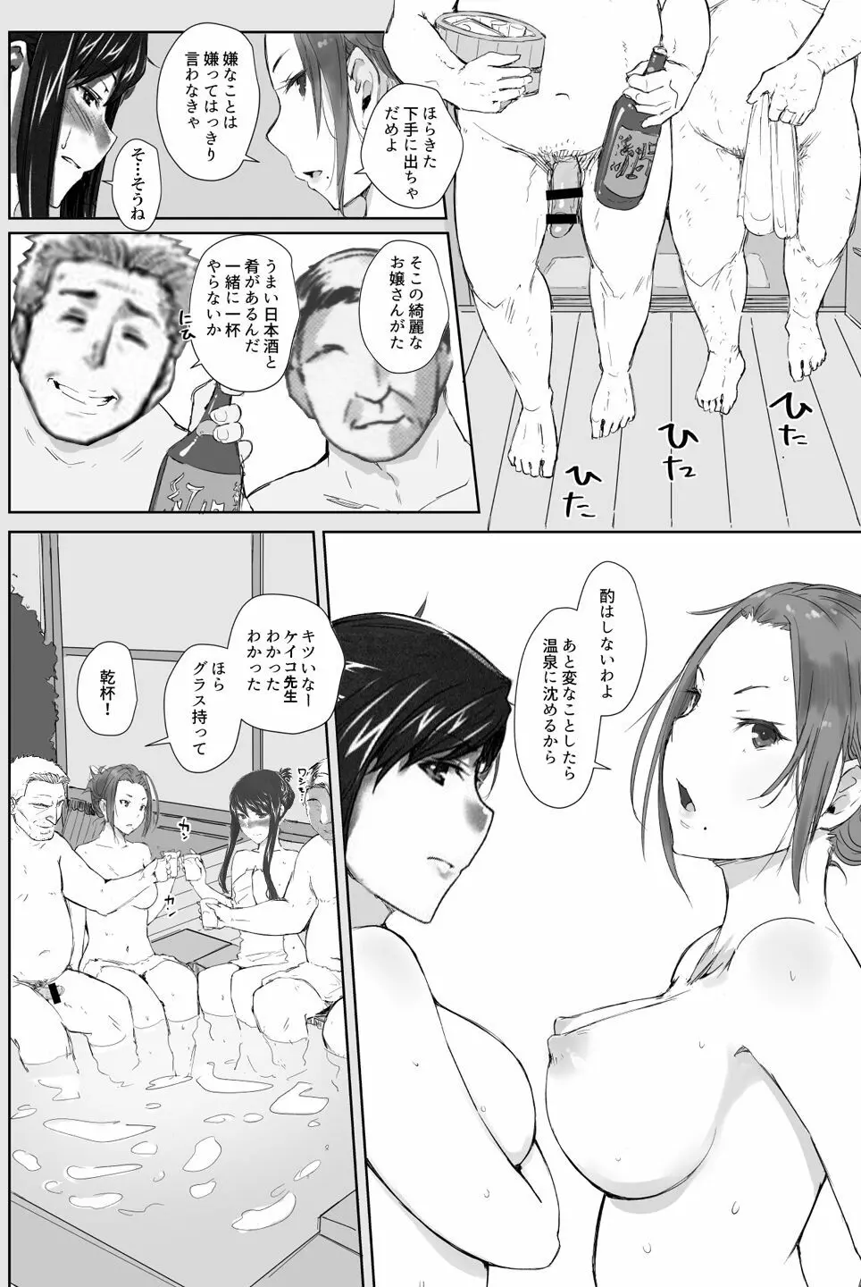 妄想咲子さん Vol.1 Ver.1.1 ~咲子さんノ研修事情~ おバカな咲子さん (コラージュ) Page.159