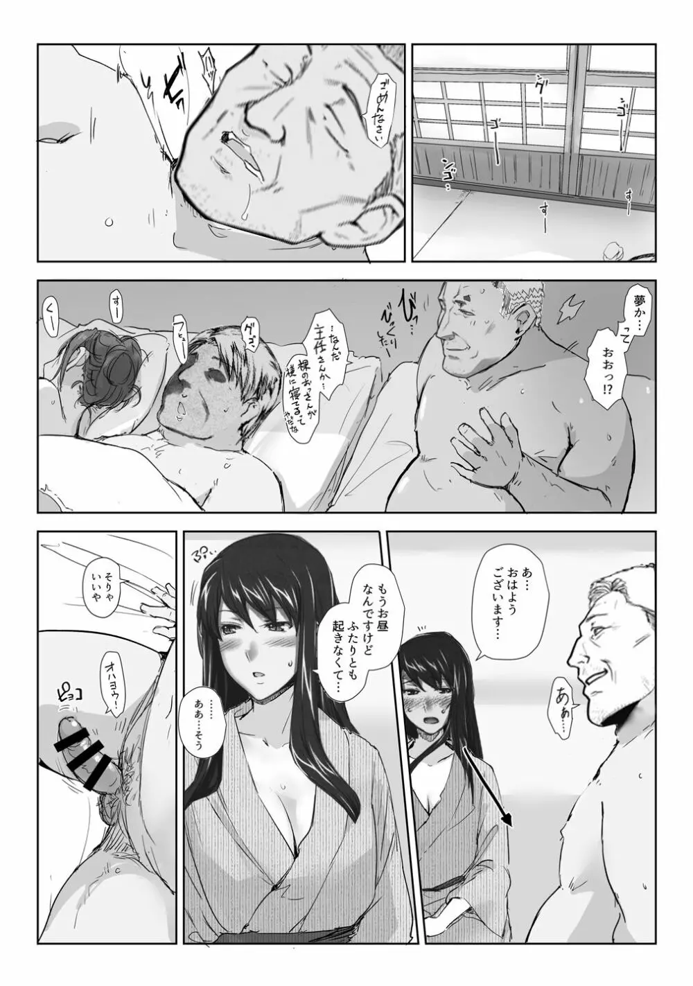 妄想咲子さん Vol.1 Ver.1.1 ~咲子さんノ研修事情~ おバカな咲子さん (コラージュ) Page.196