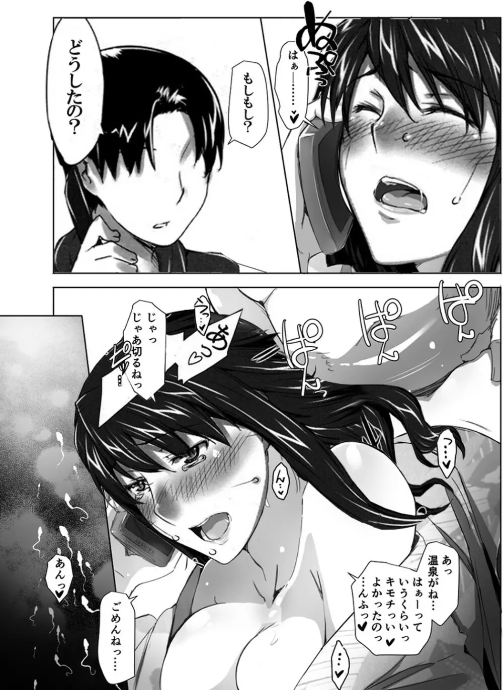 妄想咲子さん Vol.1 Ver.1.1 ~咲子さんノ研修事情~ おバカな咲子さん (コラージュ) Page.25