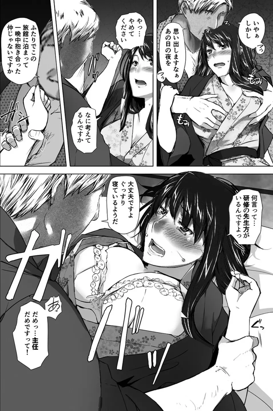 妄想咲子さん Vol.1 Ver.1.1 ~咲子さんノ研修事情~ おバカな咲子さん (コラージュ) Page.43