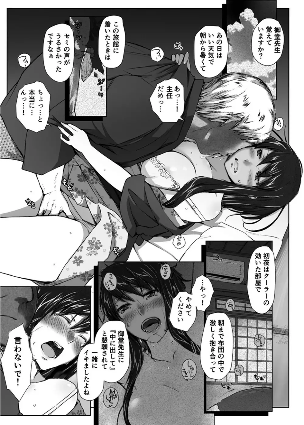 妄想咲子さん Vol.1 Ver.1.1 ~咲子さんノ研修事情~ おバカな咲子さん (コラージュ) Page.44