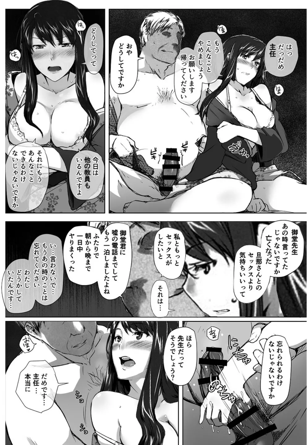 妄想咲子さん Vol.1 Ver.1.1 ~咲子さんノ研修事情~ おバカな咲子さん (コラージュ) Page.47