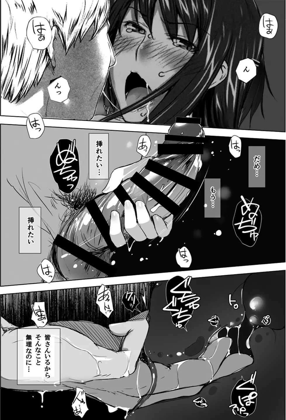 妄想咲子さん Vol.1 Ver.1.1 ~咲子さんノ研修事情~ おバカな咲子さん (コラージュ) Page.50