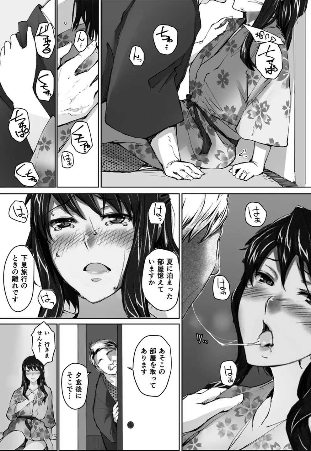 妄想咲子さん Vol.1 Ver.1.1 ~咲子さんノ研修事情~ おバカな咲子さん (コラージュ) Page.86