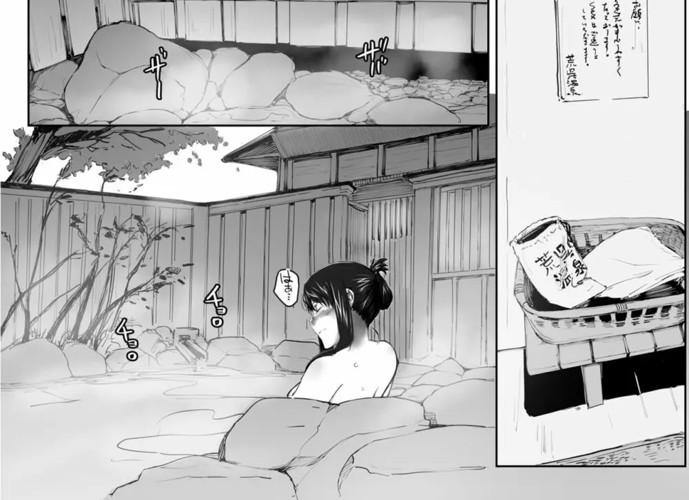 妄想咲子さん Vol.1 Ver.1.1 ~咲子さんノ研修事情~ おバカな咲子さん (コラージュ) Page.87