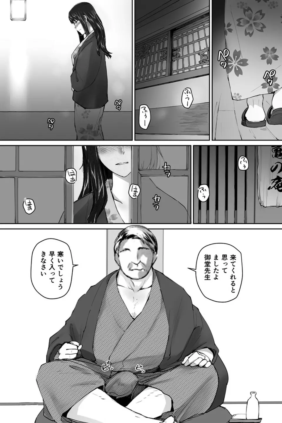 妄想咲子さん Vol.1 Ver.1.1 ~咲子さんノ研修事情~ おバカな咲子さん (コラージュ) Page.89