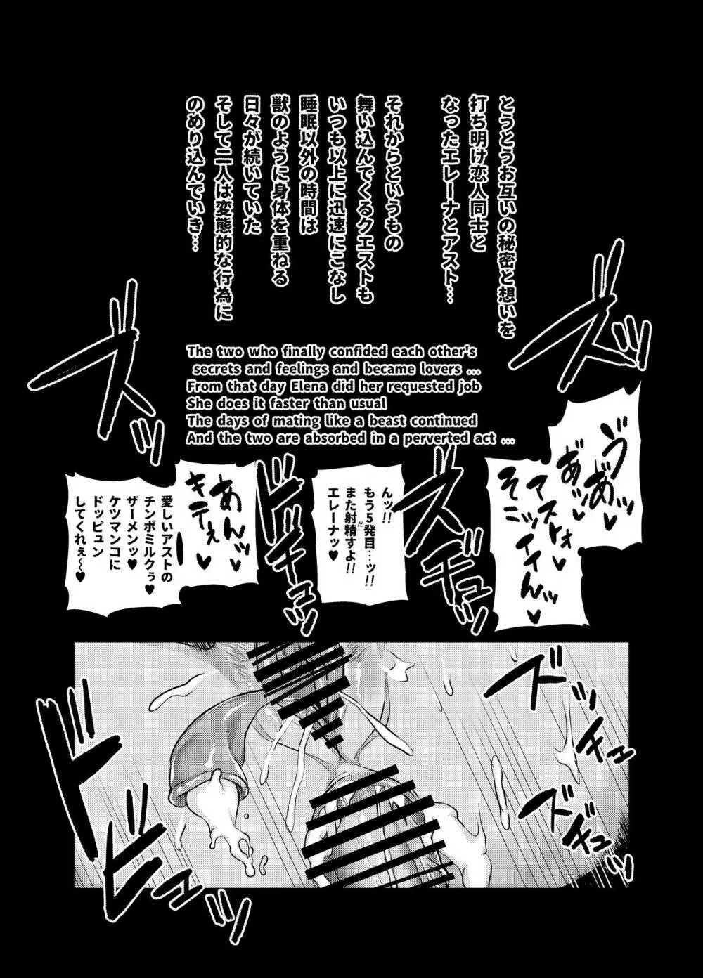 [波止場 茜] 魔賢のエレーナ~かつての想い人に託された子との恋に堕ちる魔女~ 話1-9話 Page.42