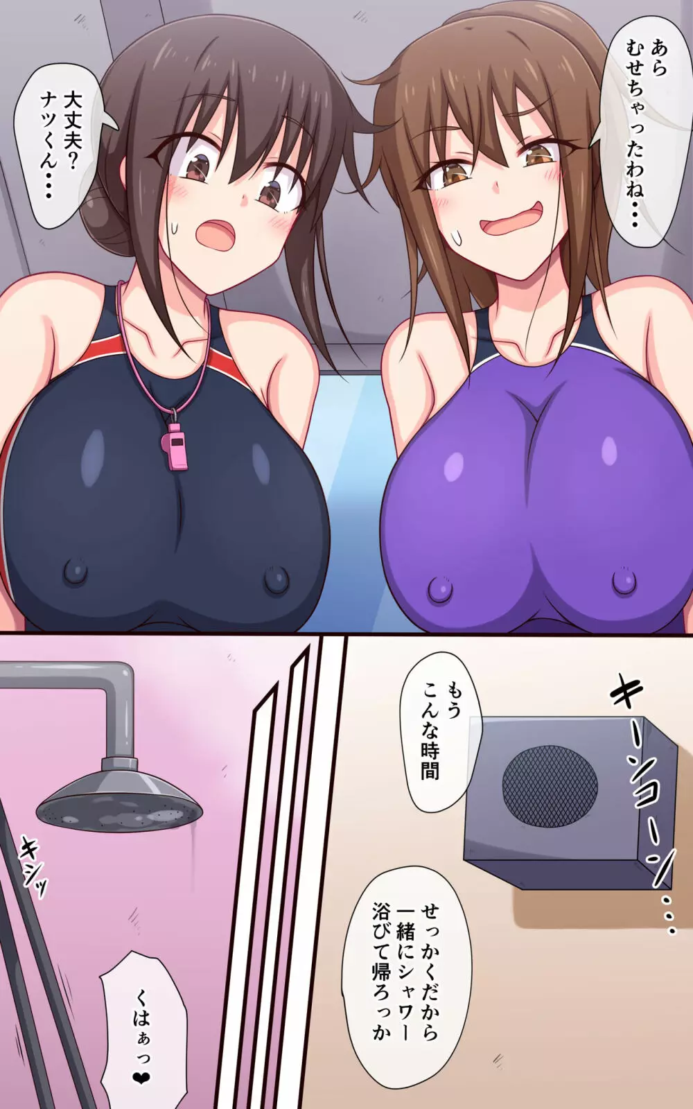 くすぐられ水泳教室~くすぐり大好き水泳のお姉さん!~ Page.19