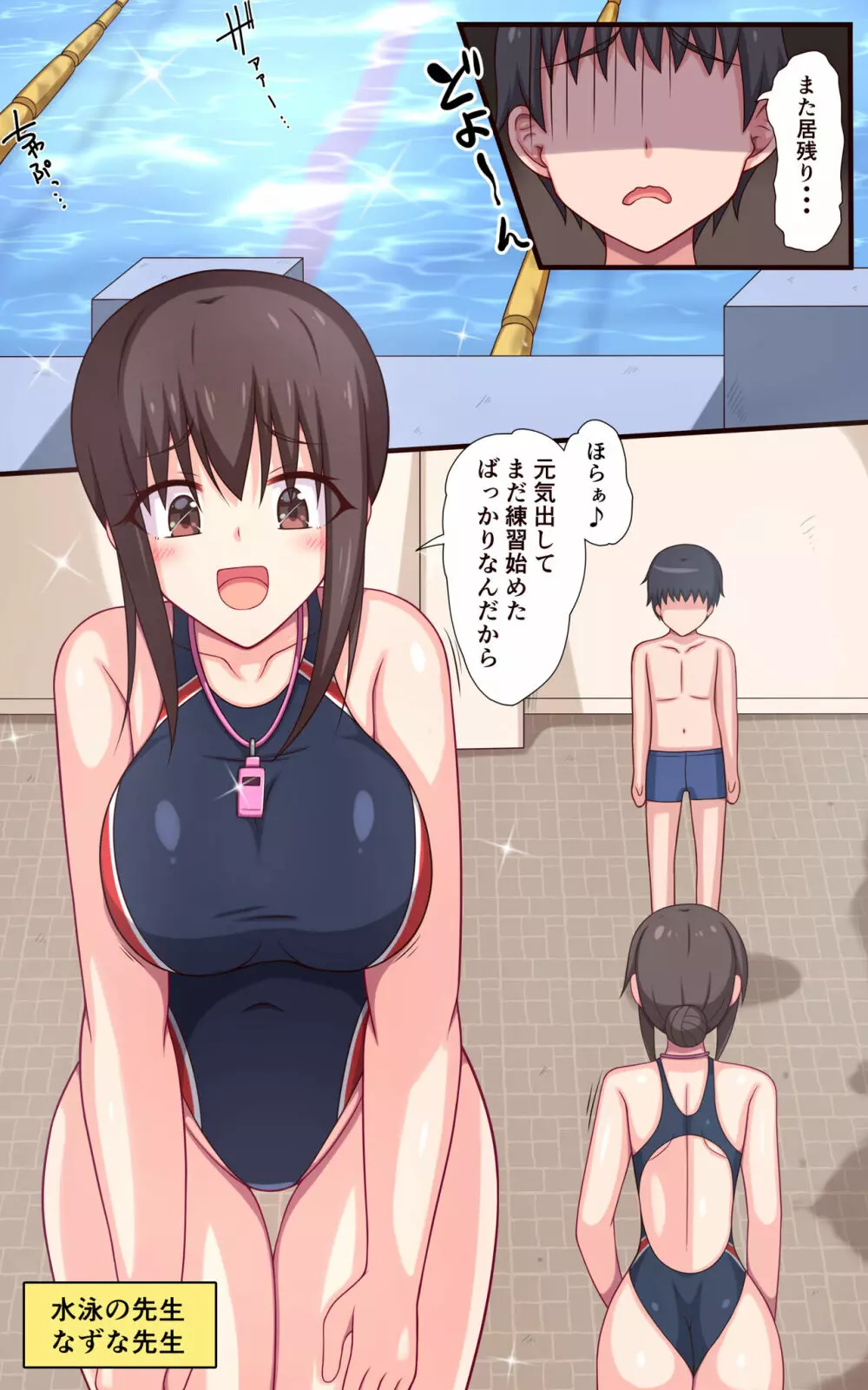 くすぐられ水泳教室~くすぐり大好き水泳のお姉さん!~ Page.3