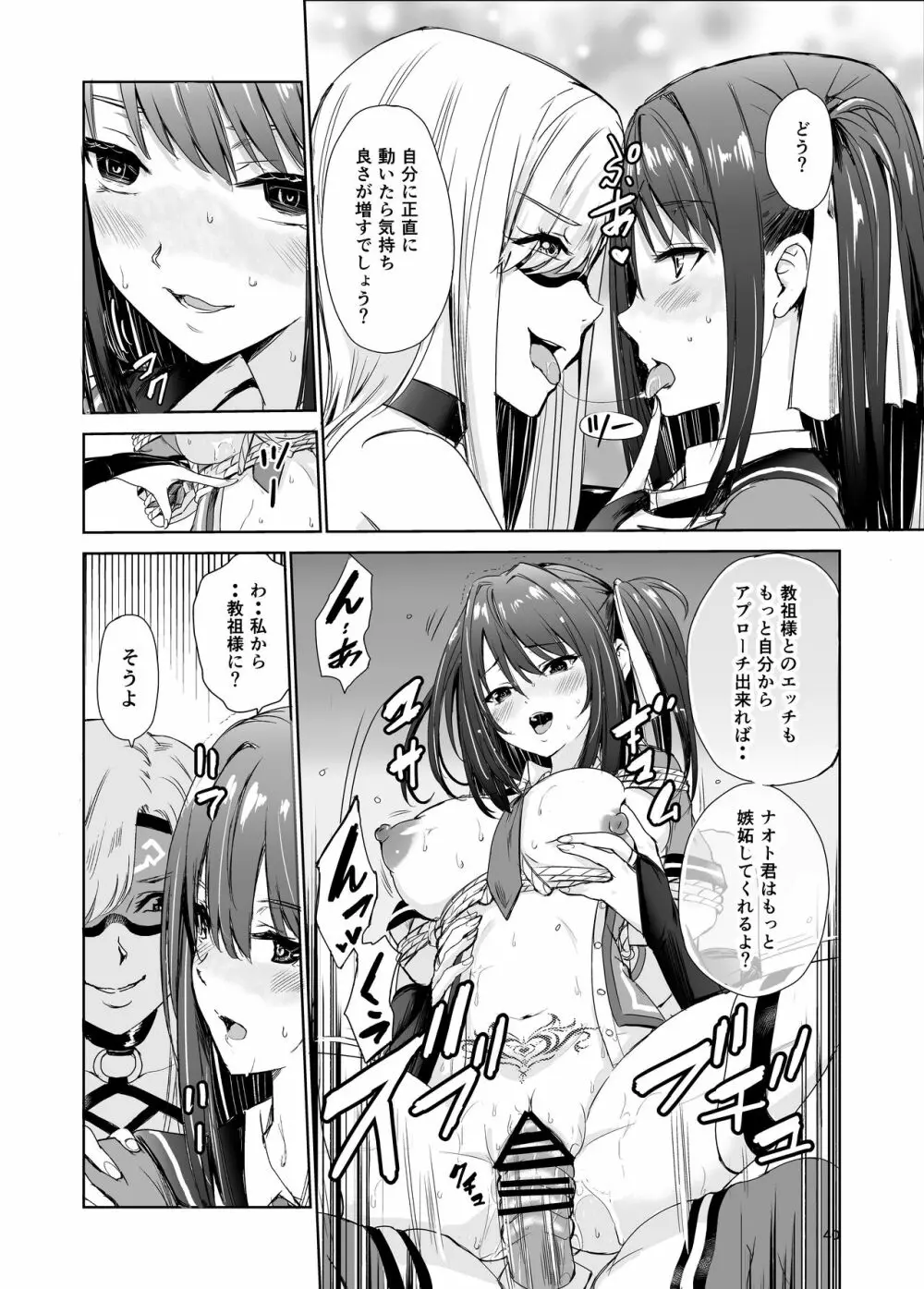 艶がり村4~彼氏を守るため秘境の村で強制ご奉仕&NTRセ●クス~ Page.40