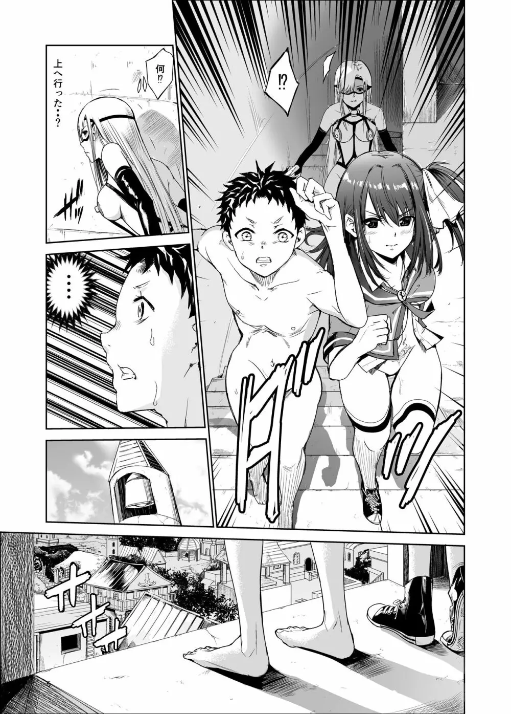 艶がり村4~彼氏を守るため秘境の村で強制ご奉仕&NTRセ●クス~ Page.5