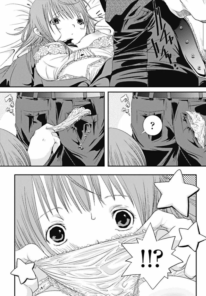 美少女革命 極 2010年10月号 Vol.10 Page.165