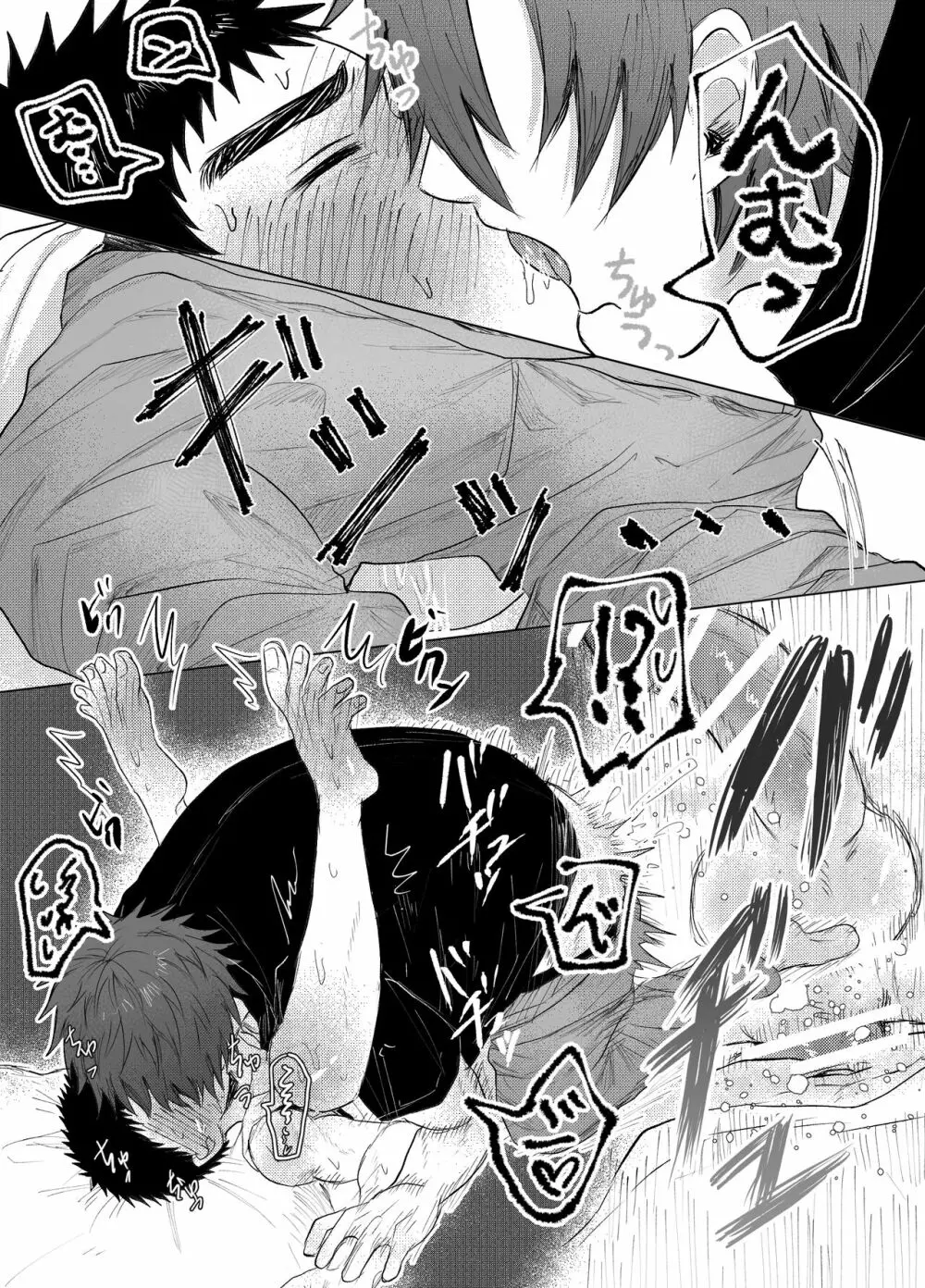 お金がないから副業してます。 Page.34