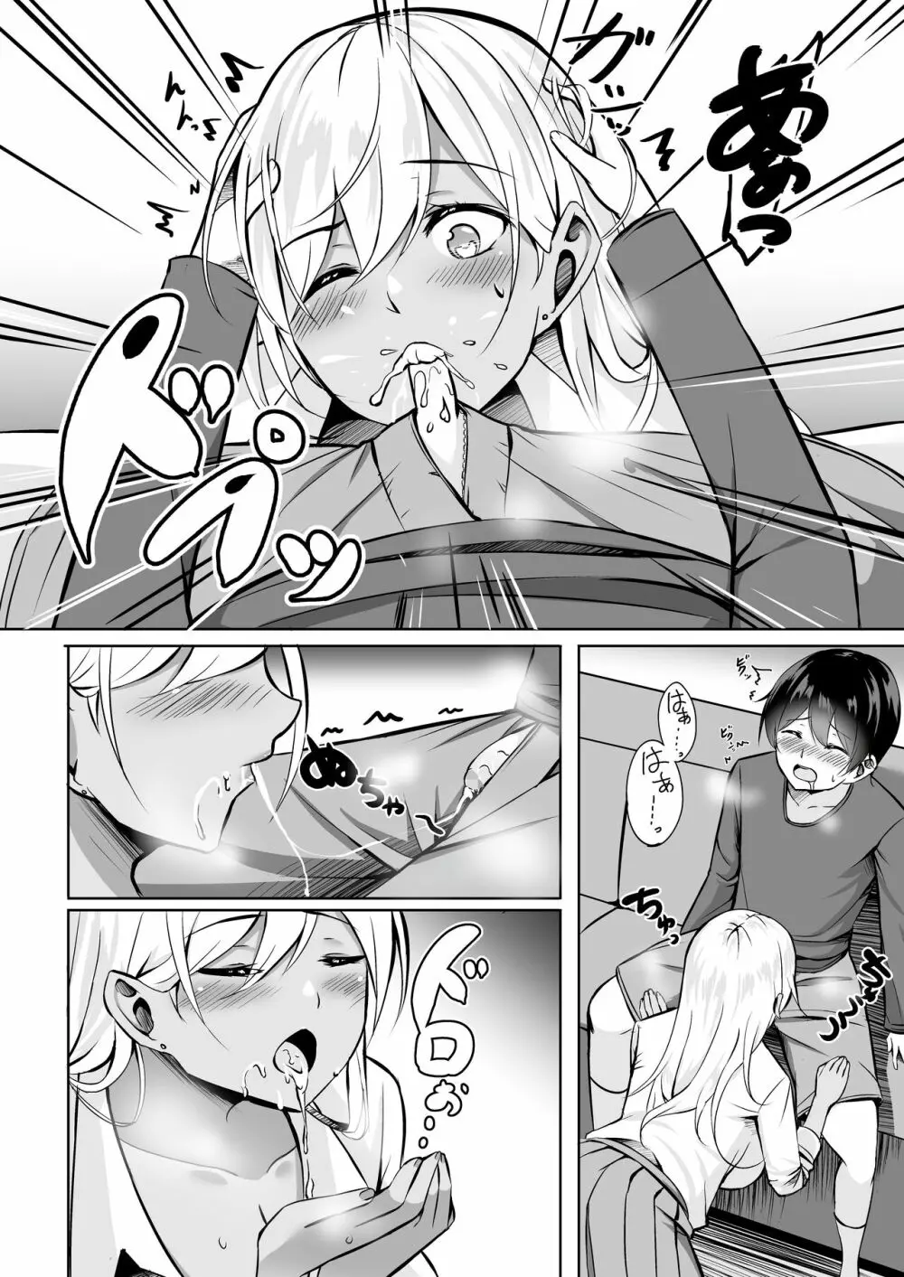 おねぎゃる~憧れのおねえちゃん→金髪ギャルで童貞卒業!?~ Page.11