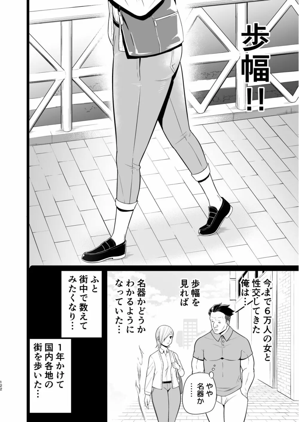 間違ってAVの撮影現場に来た吉村さん! Page.121
