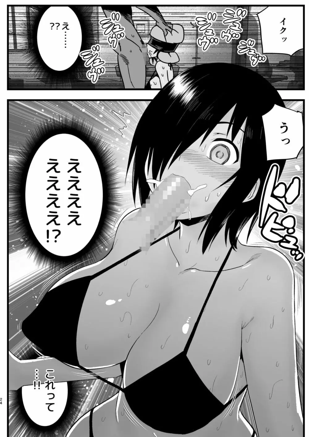 間違ってAVの撮影現場に来た吉村さん! Page.23