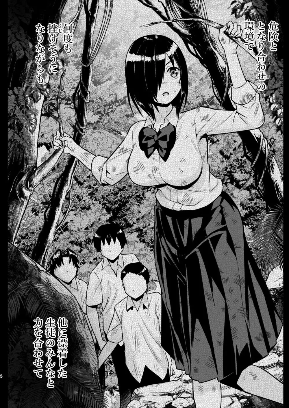 間違ってAVの撮影現場に来た吉村さん! Page.3