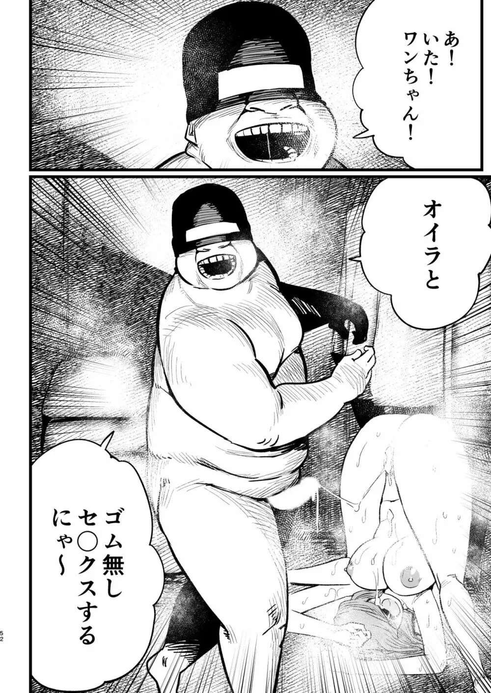 間違ってAVの撮影現場に来た吉村さん! Page.51