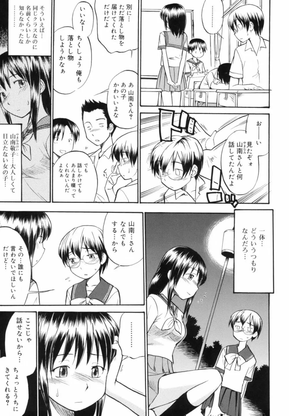 Read me リード・ミー! Page.11