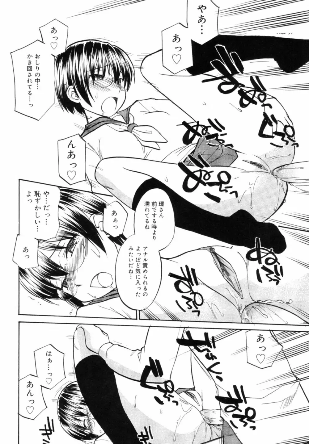 Read me リード・ミー! Page.118