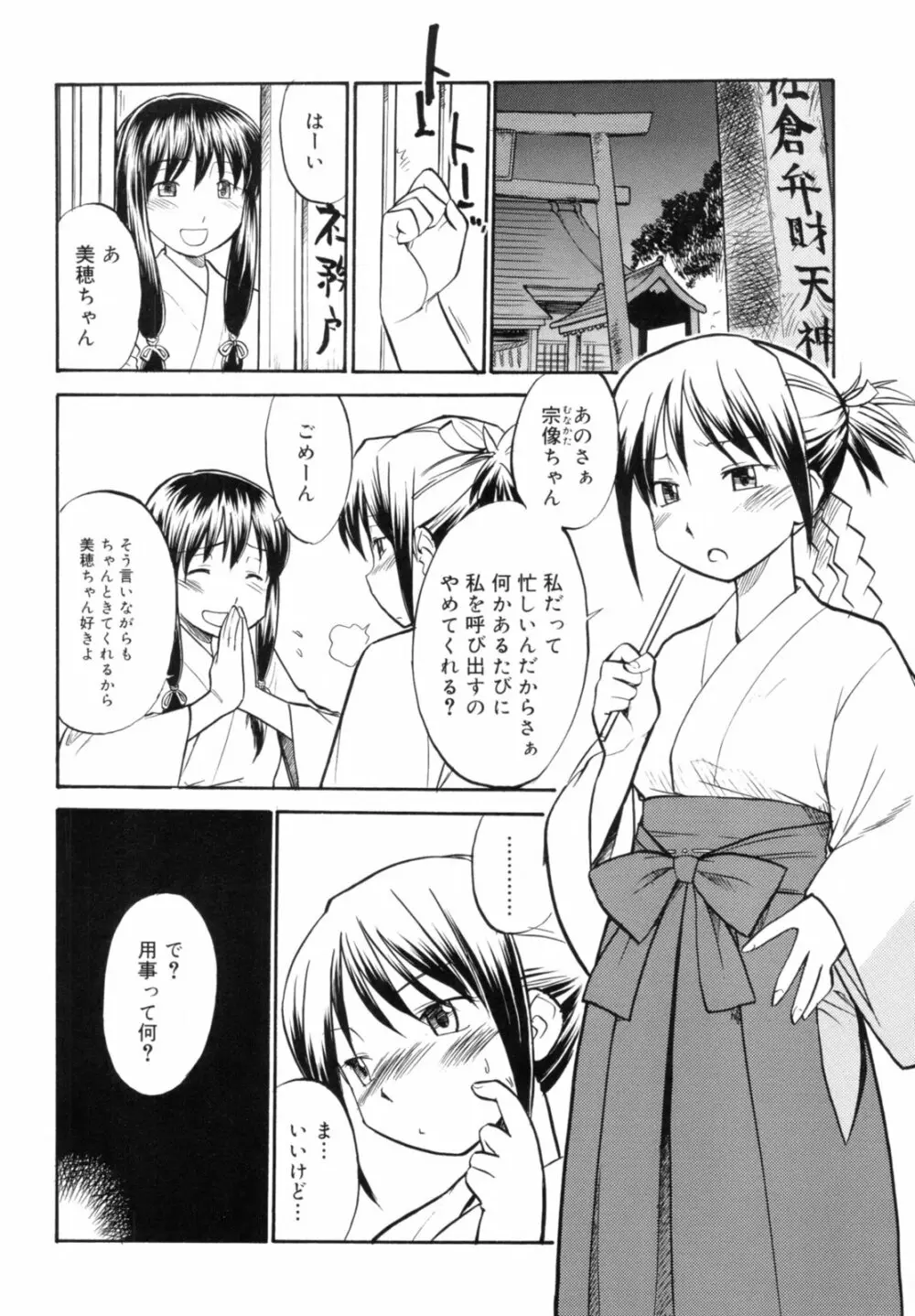 Read me リード・ミー! Page.122