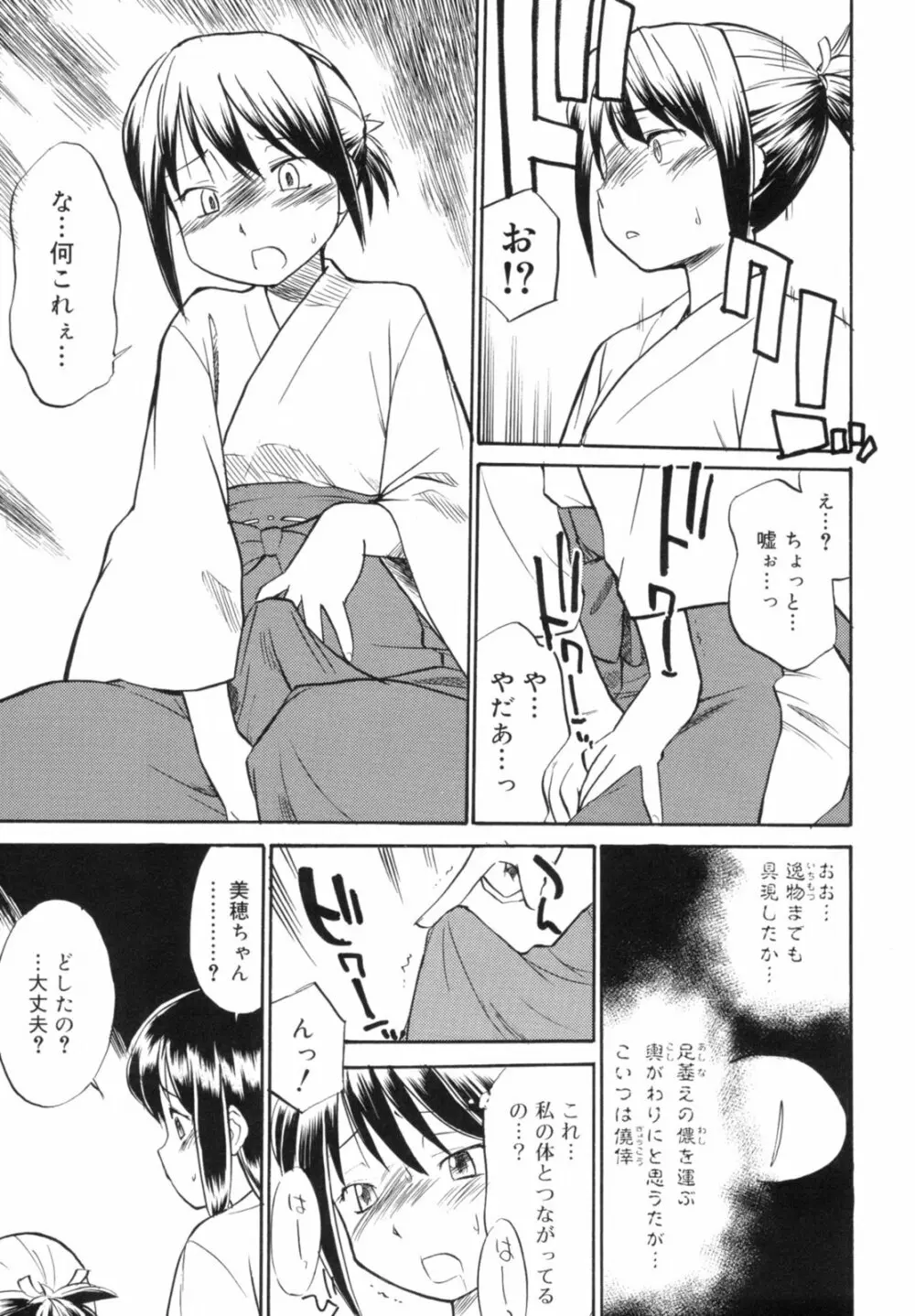 Read me リード・ミー! Page.125