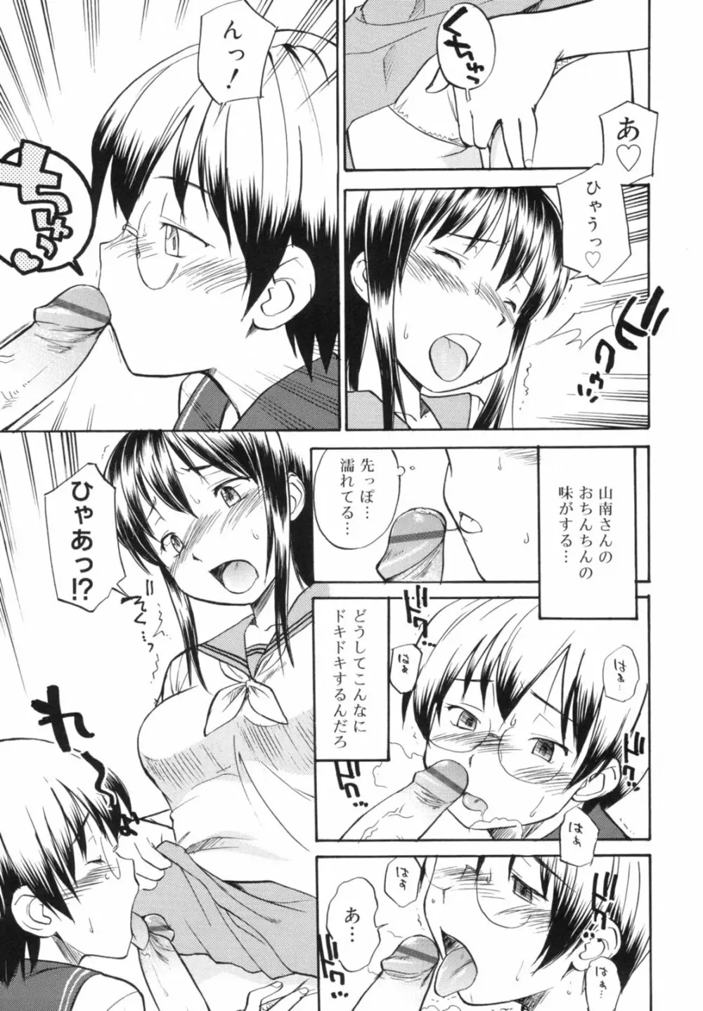 Read me リード・ミー! Page.13