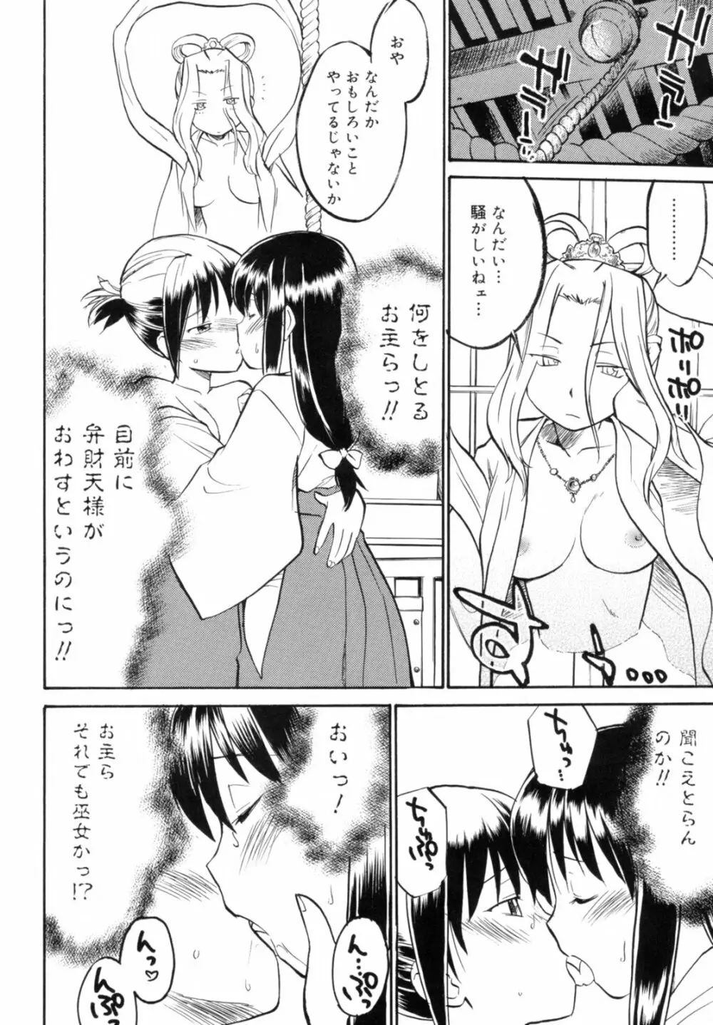 Read me リード・ミー! Page.130