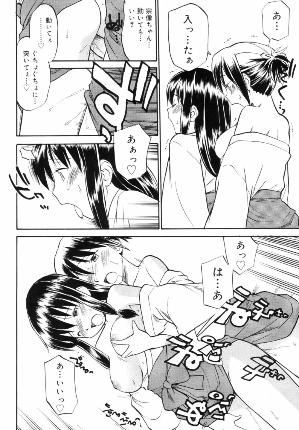 Read me リード・ミー! Page.132