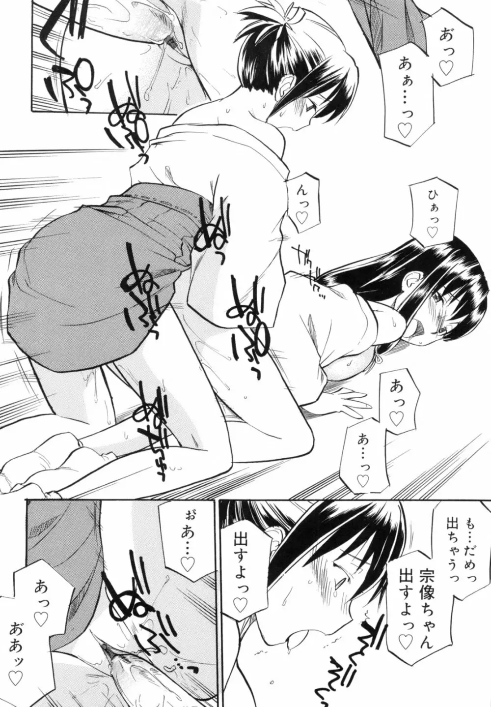 Read me リード・ミー! Page.134