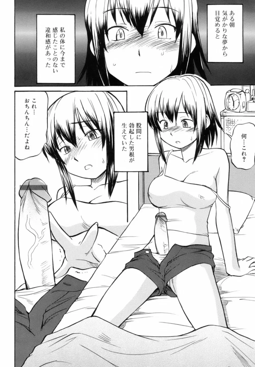 Read me リード・ミー! Page.138