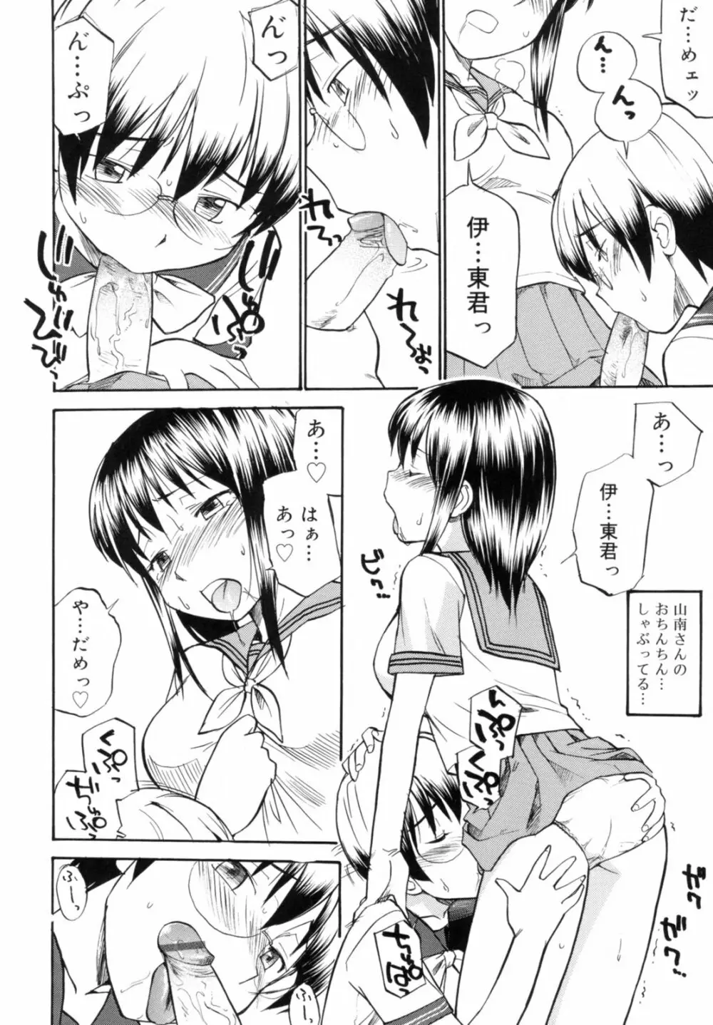 Read me リード・ミー! Page.14