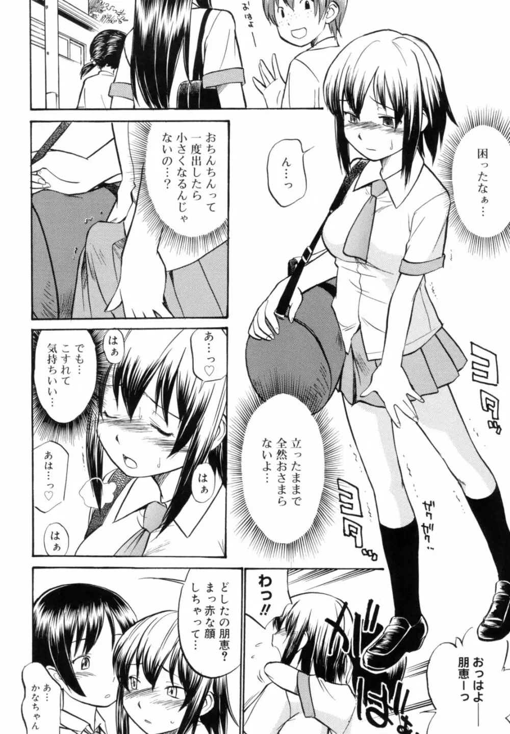 Read me リード・ミー! Page.142