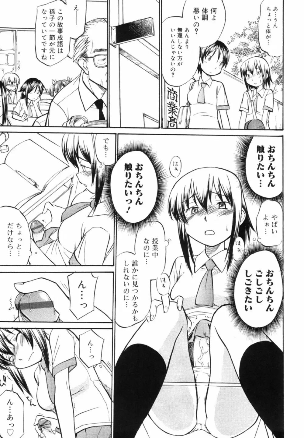Read me リード・ミー! Page.143