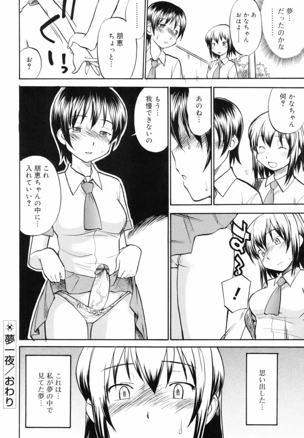 Read me リード・ミー! Page.152