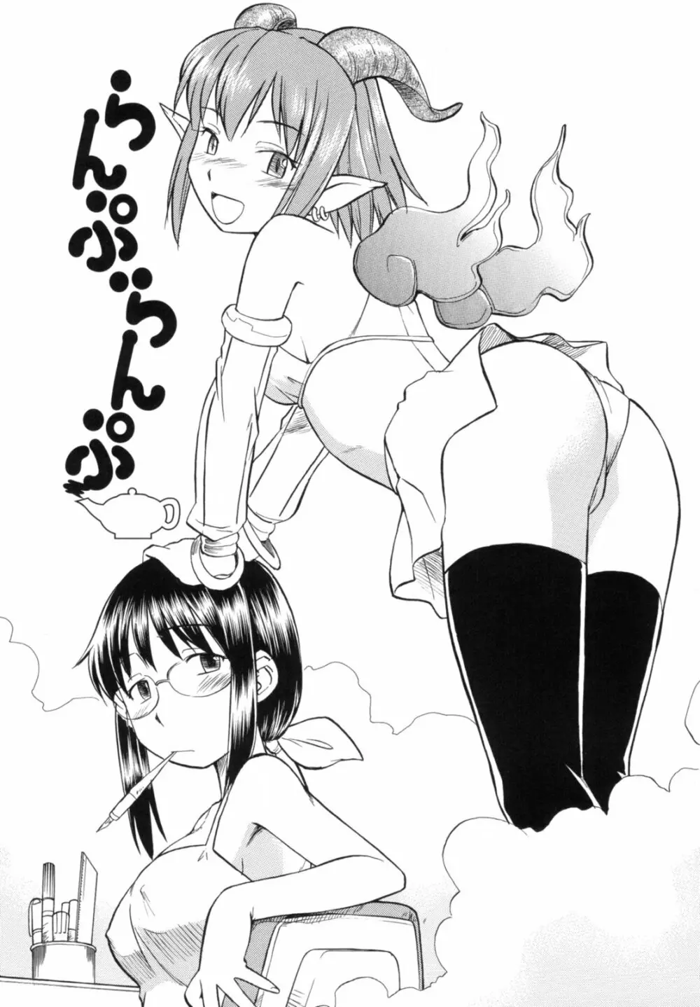 Read me リード・ミー! Page.153