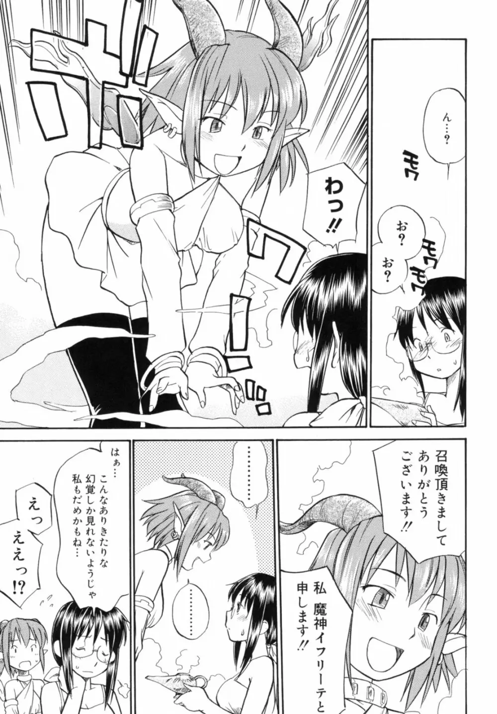 Read me リード・ミー! Page.155