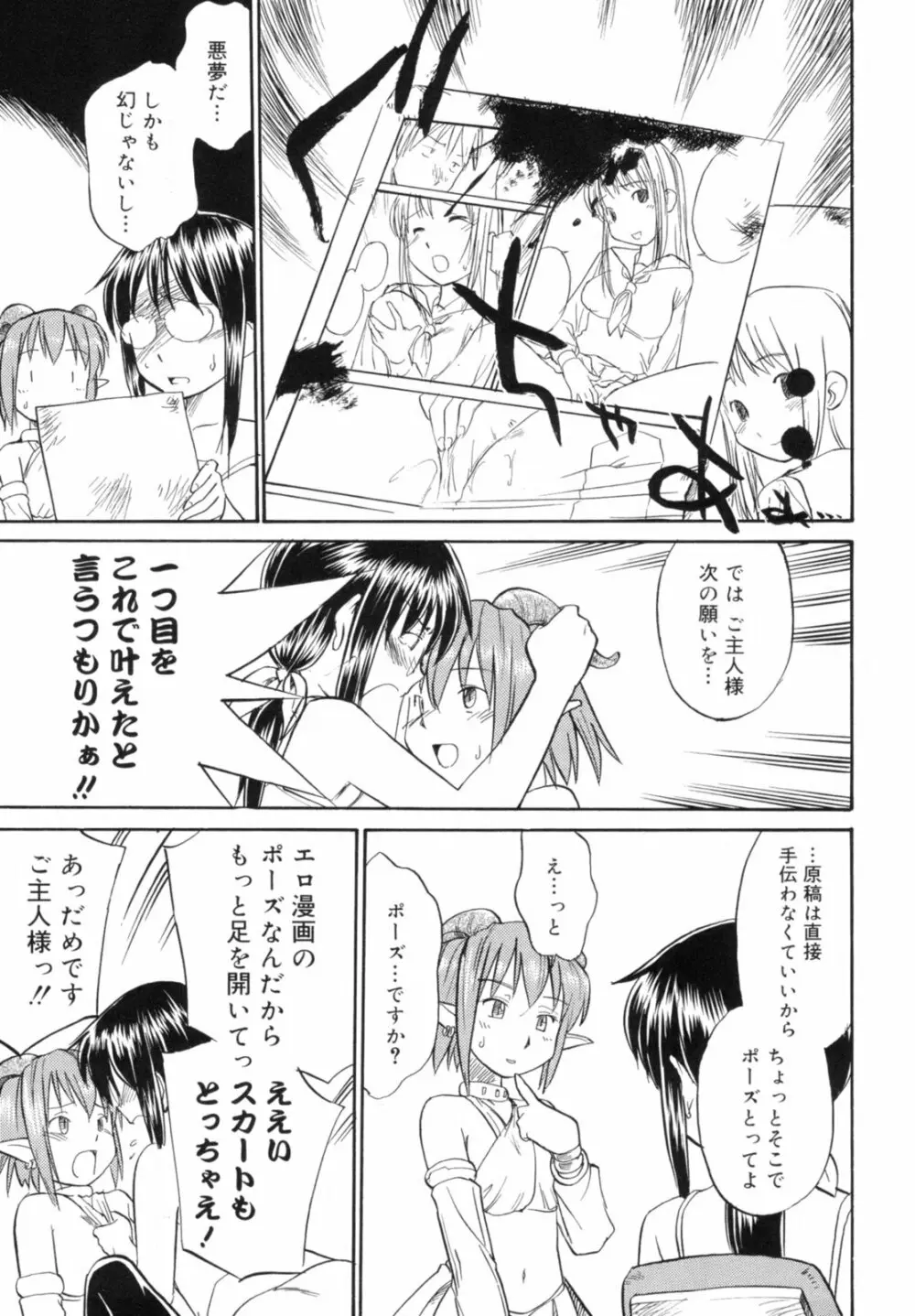 Read me リード・ミー! Page.157