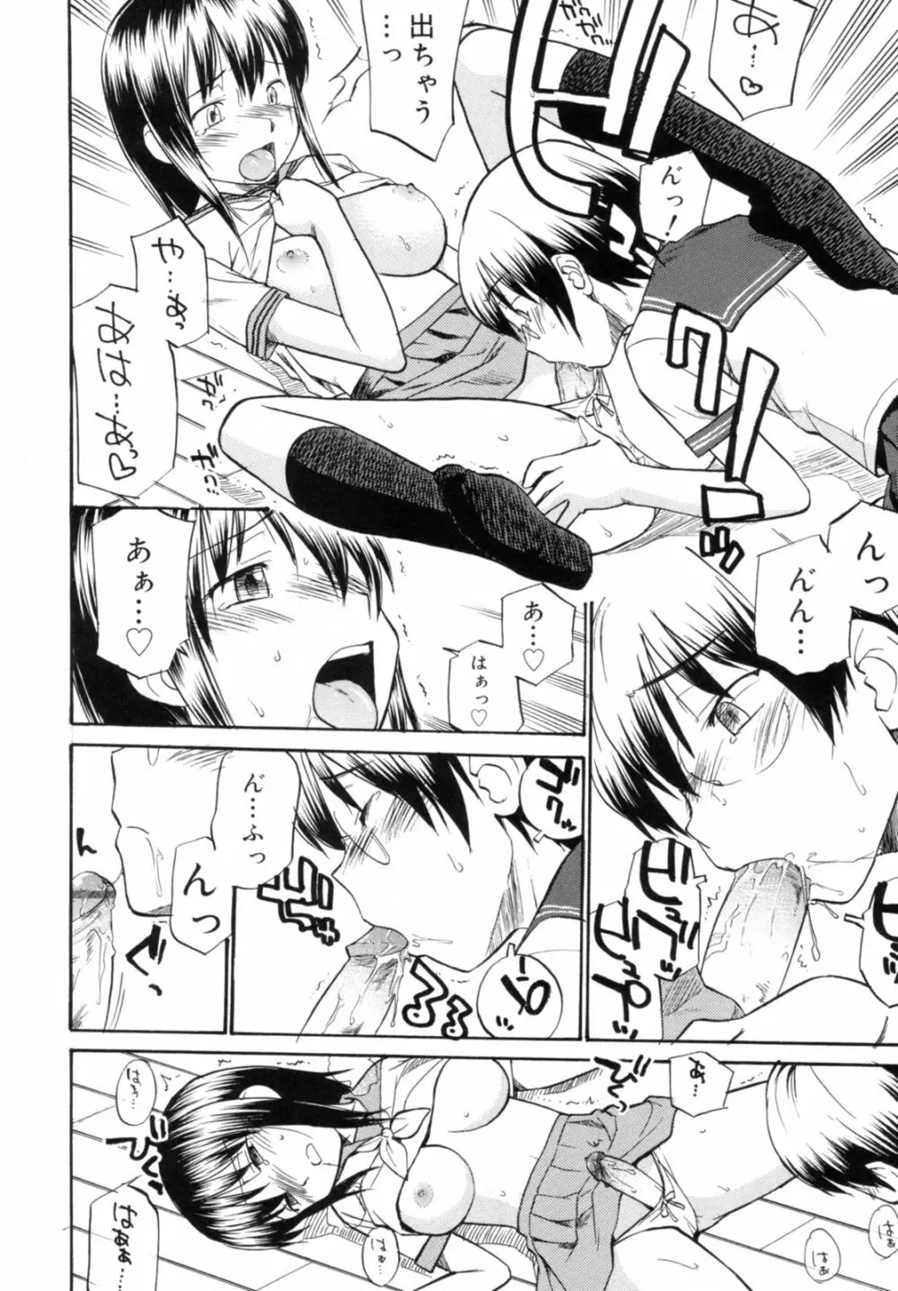Read me リード・ミー! Page.16