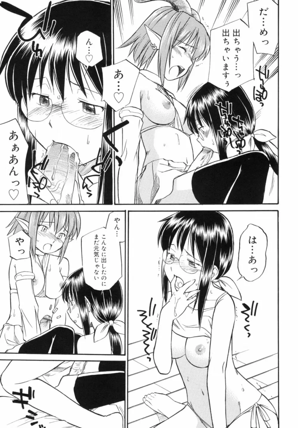 Read me リード・ミー! Page.161