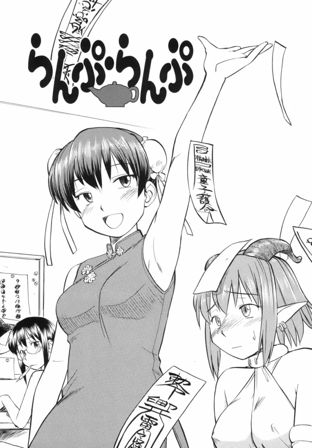 Read me リード・ミー! Page.169