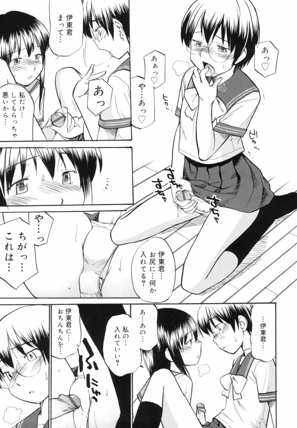 Read me リード・ミー! Page.17