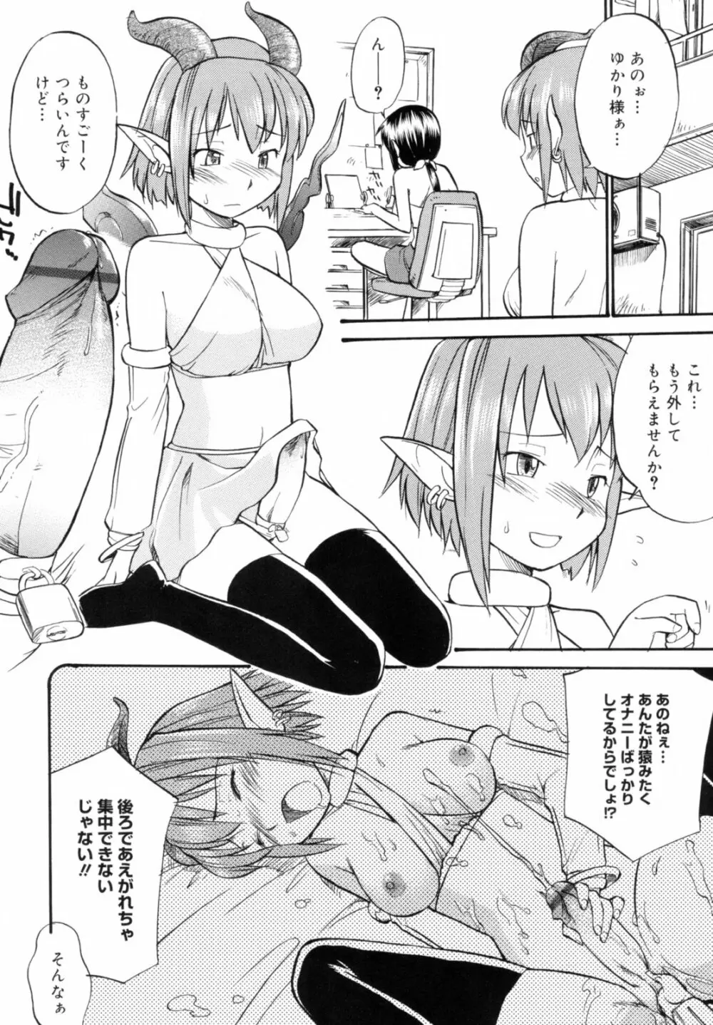 Read me リード・ミー! Page.170