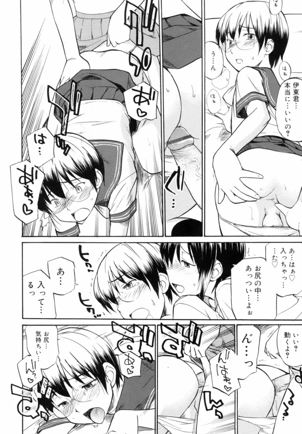 Read me リード・ミー! Page.18