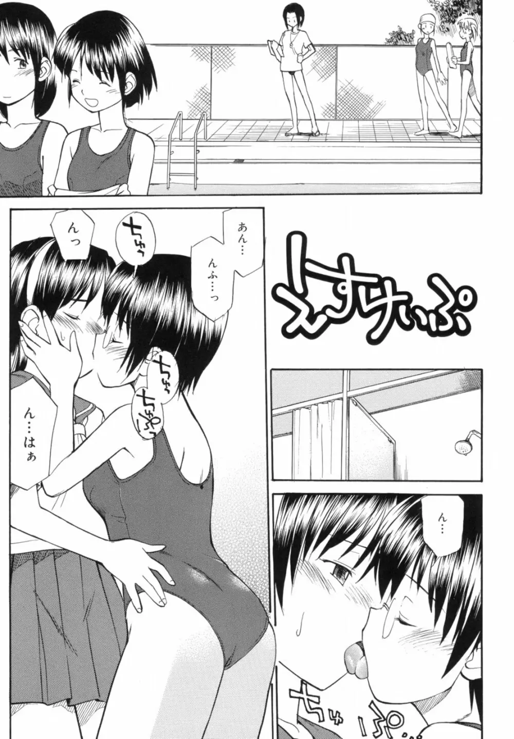Read me リード・ミー! Page.185