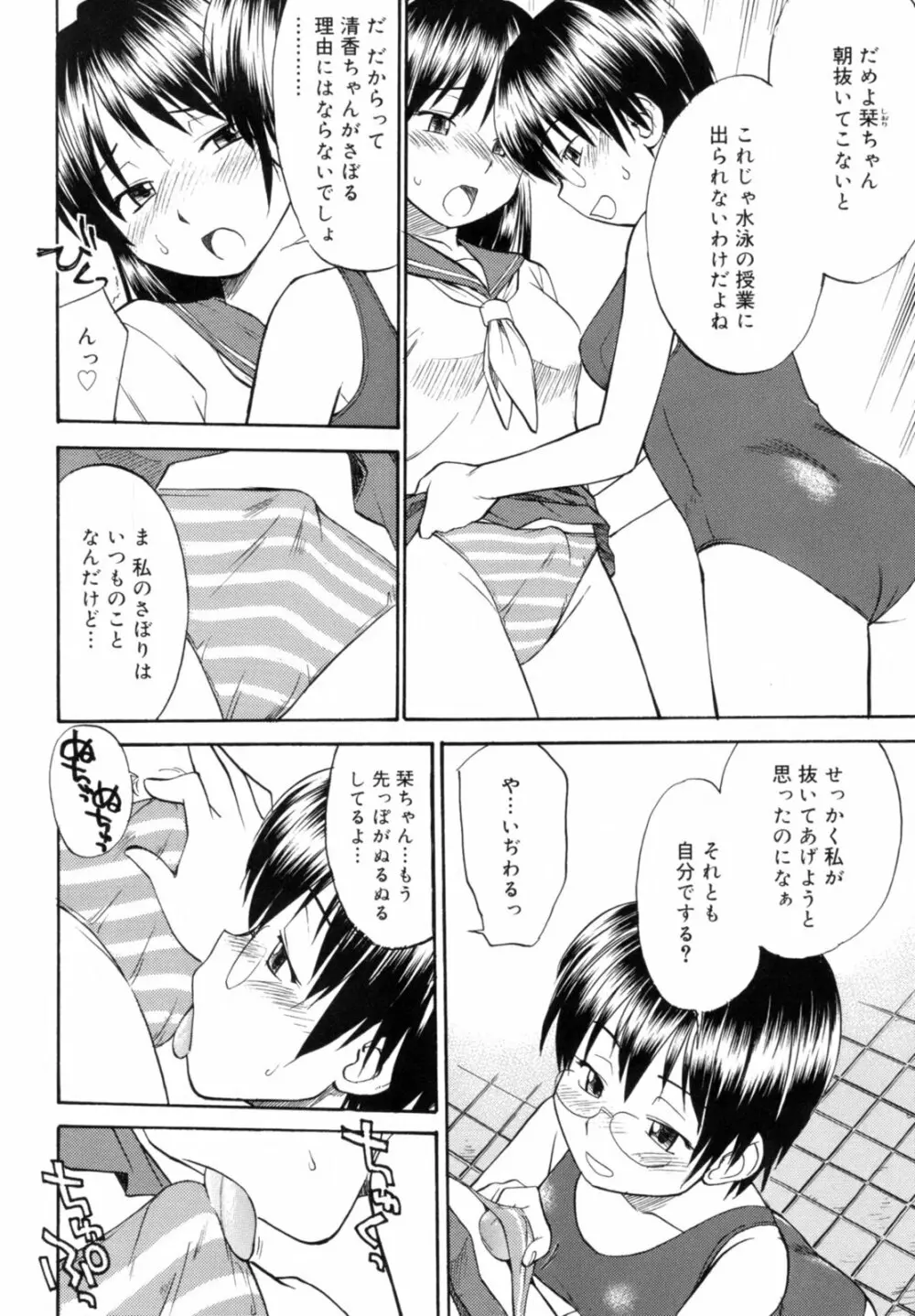 Read me リード・ミー! Page.186