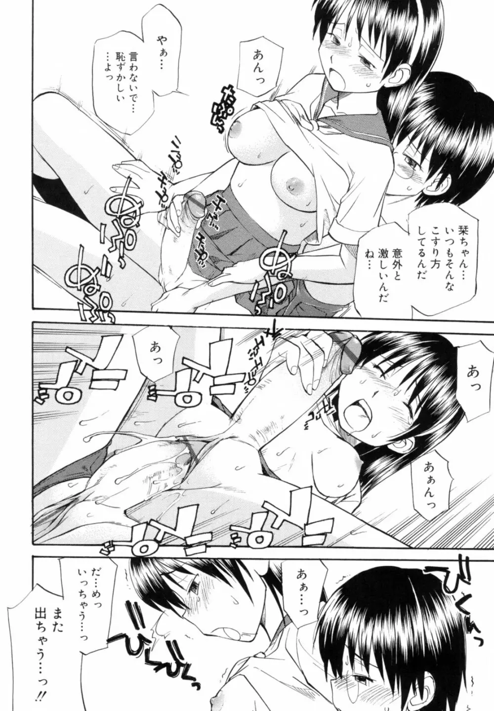 Read me リード・ミー! Page.194