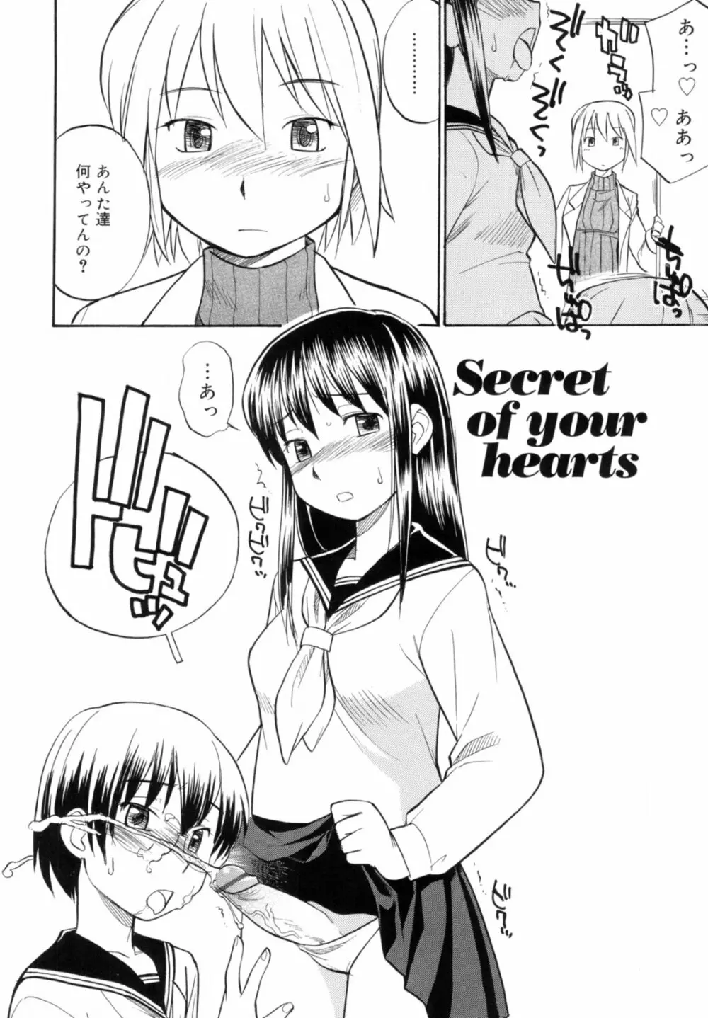 Read me リード・ミー! Page.26